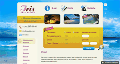 Desktop Screenshot of irisestate.com